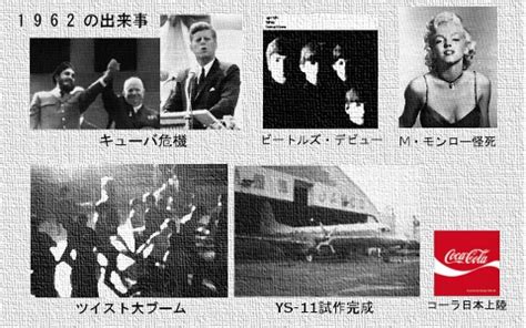 1962年生